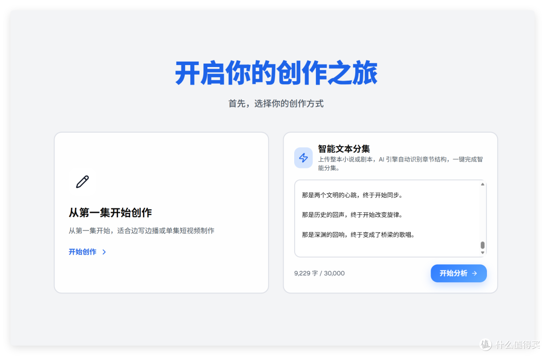 赚钱？NAS 一键 AI 短剧、漫改剧工作流，极空间部署 waoo