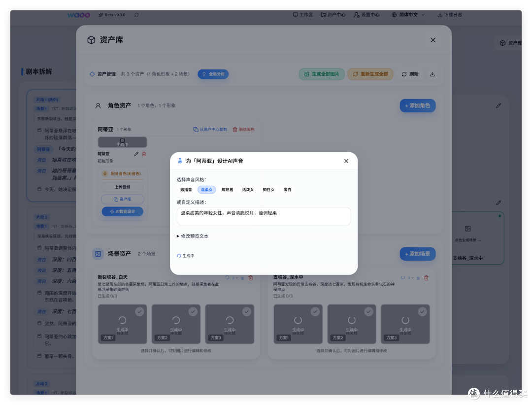 赚钱？NAS 一键 AI 短剧、漫改剧工作流，极空间部署 waoo