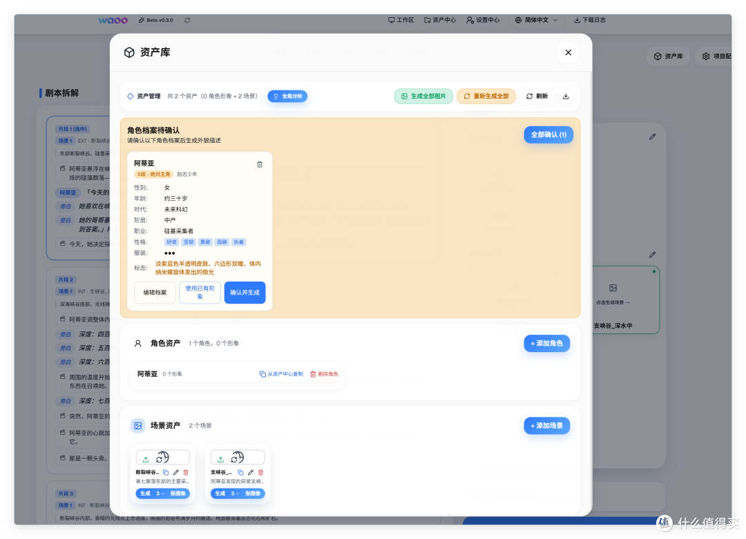 赚钱？NAS 一键 AI 短剧、漫改剧工作流，极空间部署 waoo