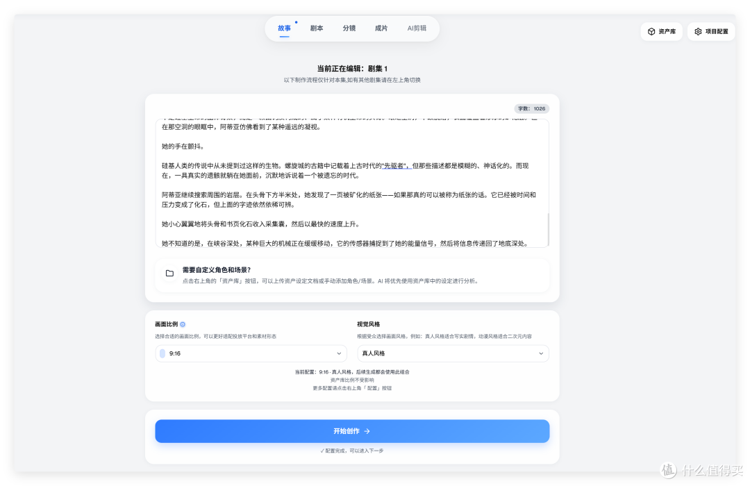 赚钱？NAS 一键 AI 短剧、漫改剧工作流，极空间部署 waoo