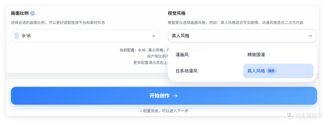 赚钱？NAS 一键 AI 短剧、漫改剧工作流，极空间部署 waoo