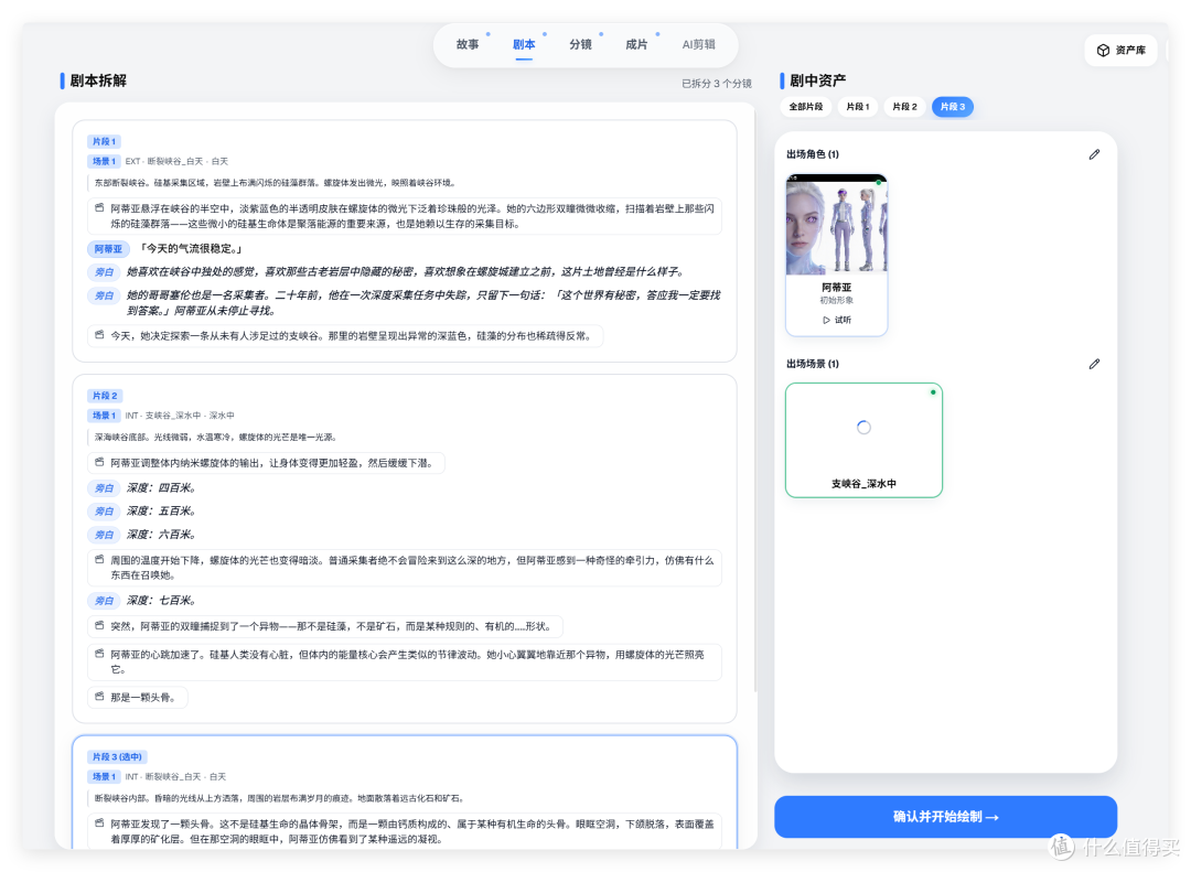 赚钱？NAS 一键 AI 短剧、漫改剧工作流，极空间部署 waoo