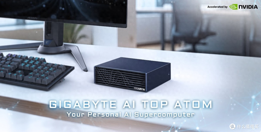 技嘉 AI TOP ATOM 登陆京东,趋境科技造“开箱即用”本地AI超算