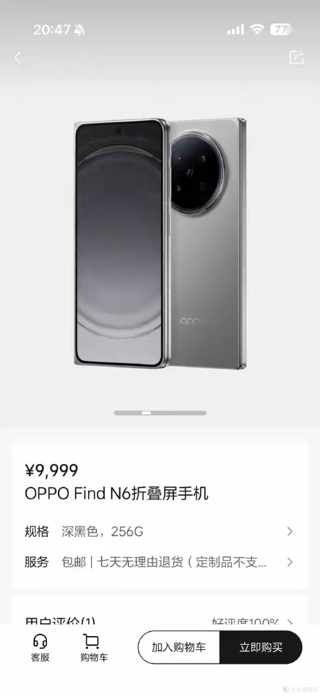 理想商城上架OPPO Find N6:积分抵扣叠加,低至约8折入手