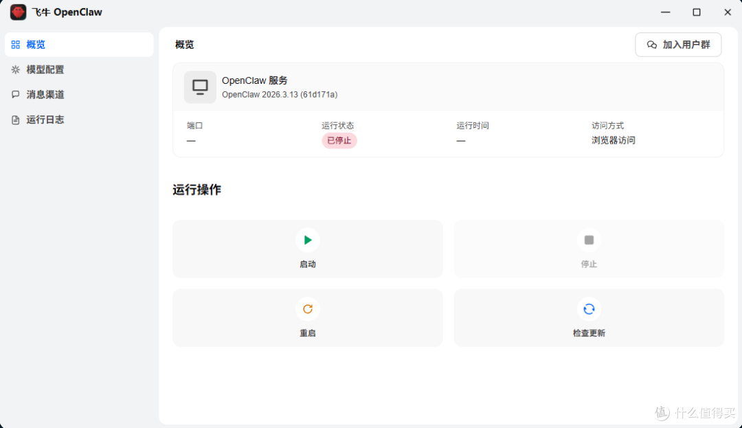 飞牛NAS一键部署OpenClaw,轻松解锁智能新玩法!