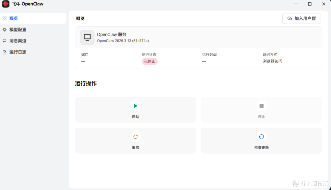 飞牛NAS一键部署OpenClaw,轻松解锁智能新玩法!