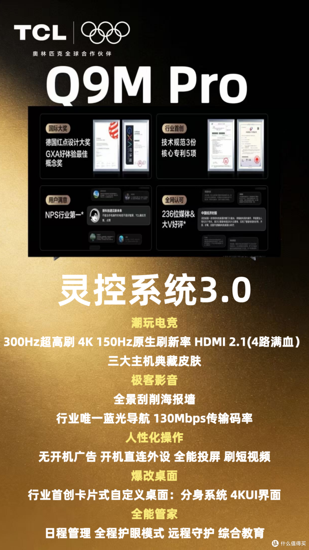 换电视别乱选!这台SQD-MiniLED最新旗舰,国补后真的太值