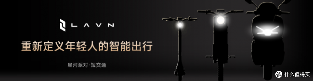 星河派对短交通亮相2026领润生态战略峰会,重构全场景微出行体验