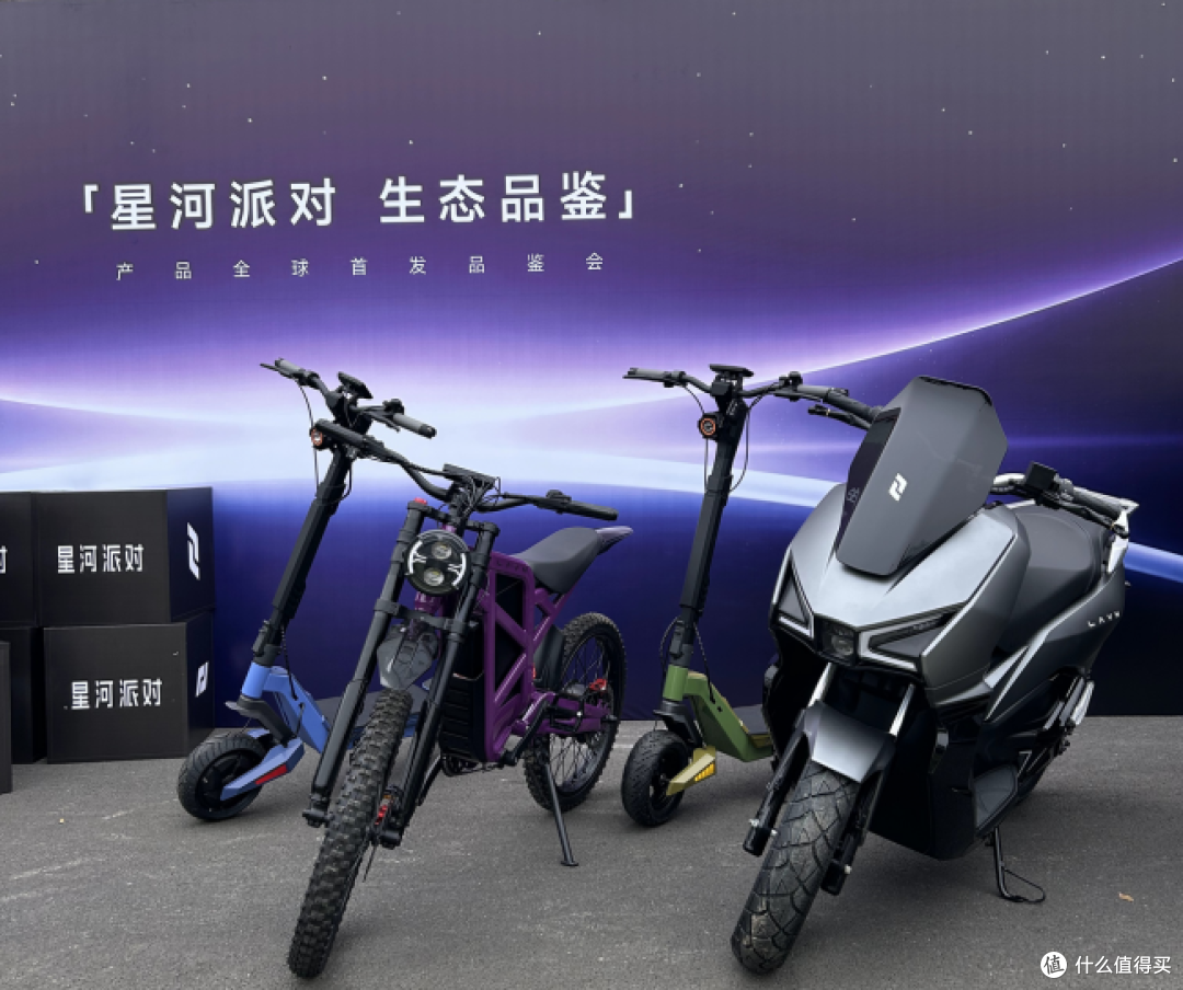 星河派对短交通亮相2026领润生态战略峰会,重构全场景微出行体验
