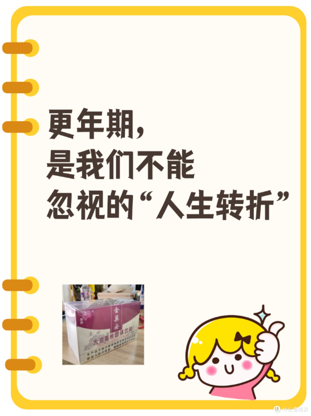 更年期,是我们不能忽视的“人生转折”