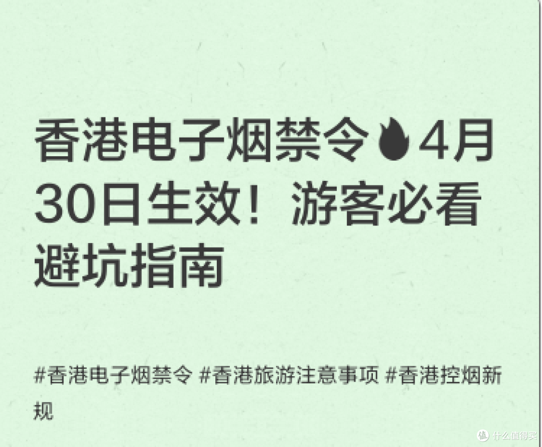 香港电子烟禁令🔥4月30日生效!游客必看避坑指南