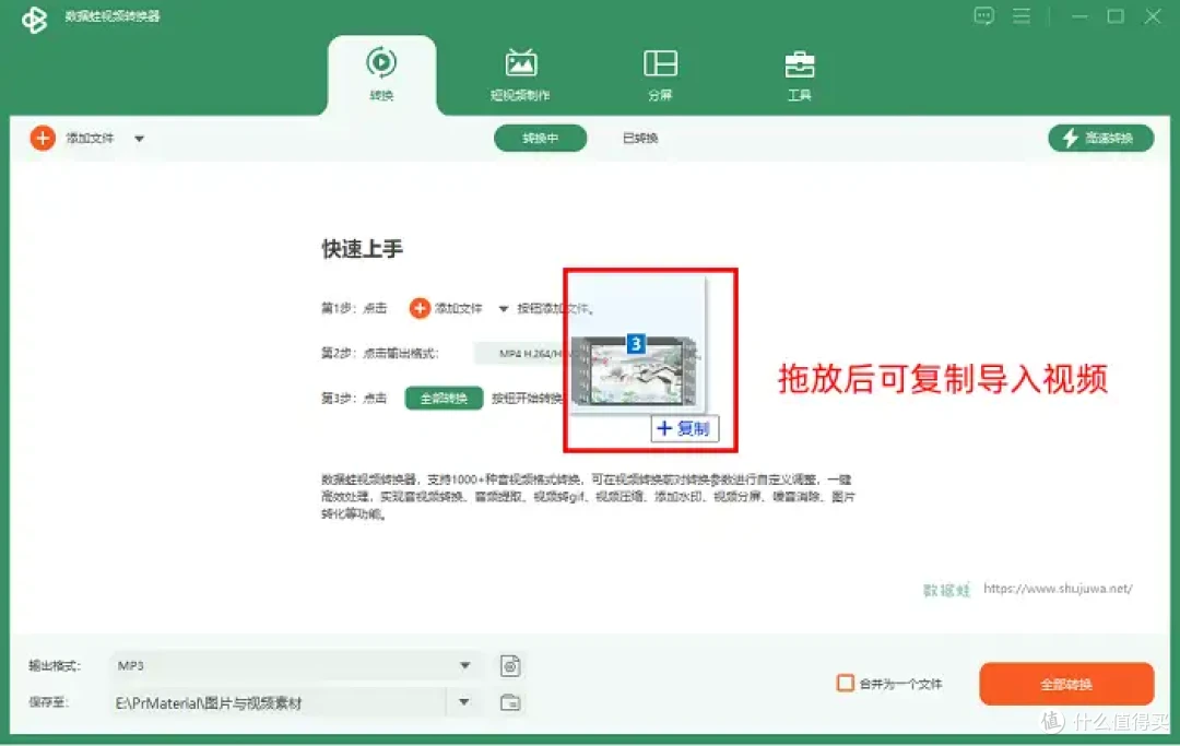 好物必藏!怎么把mp4转换成mp3?7个工具流畅不等待