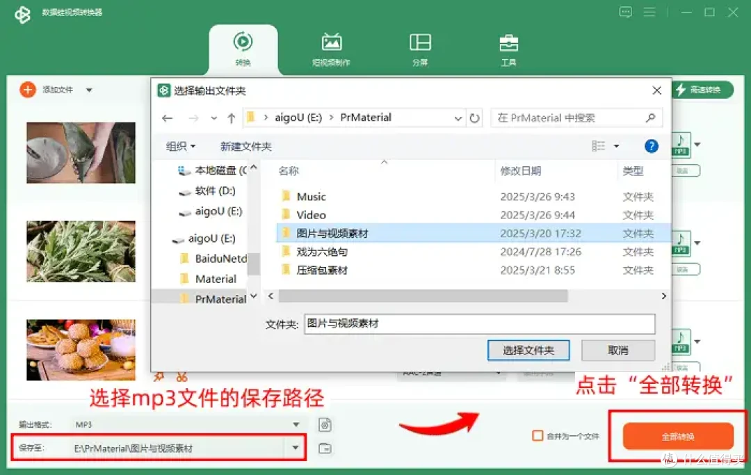 好物必藏!怎么把mp4转换成mp3?7个工具流畅不等待