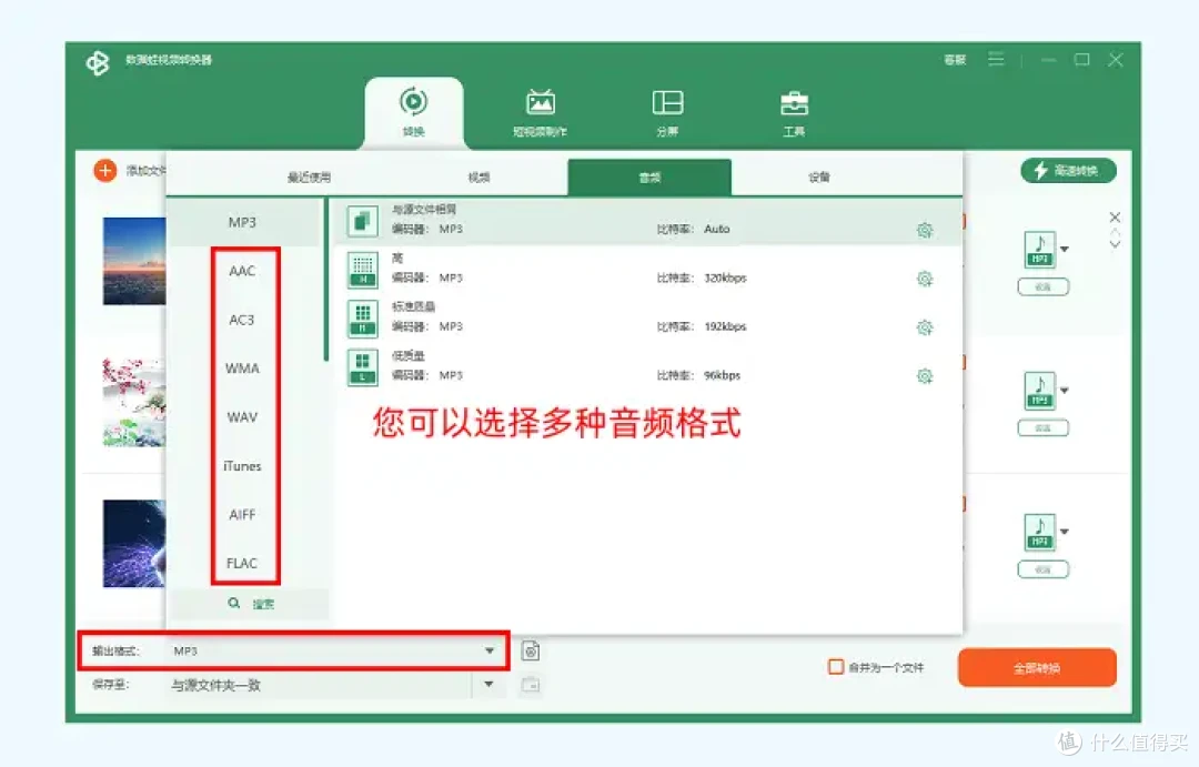 好物必藏!怎么把mp4转换成mp3?7个工具流畅不等待