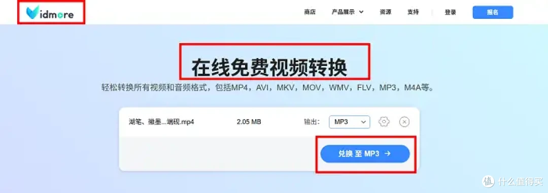 好物必藏!怎么把mp4转换成mp3?7个工具流畅不等待