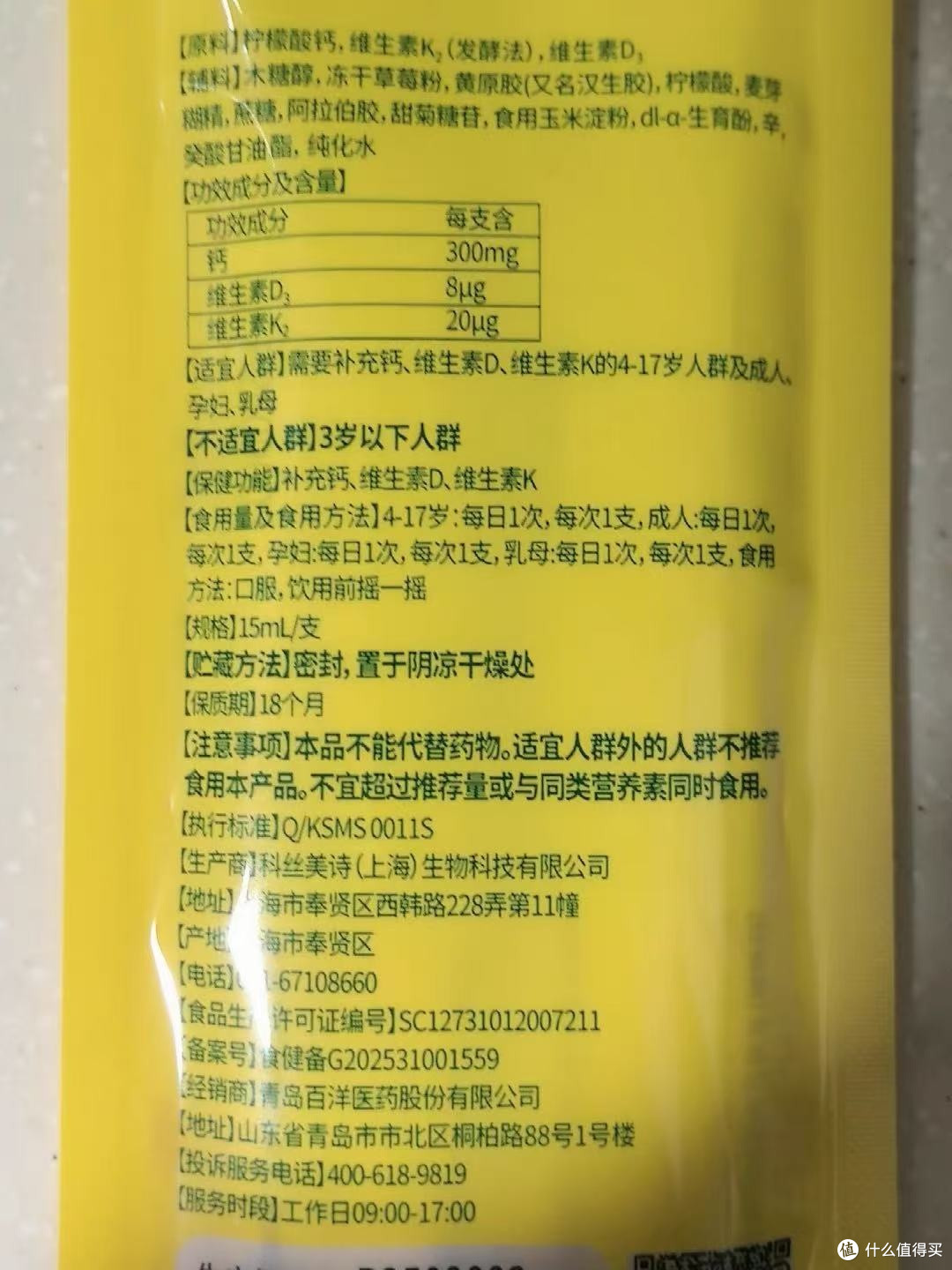 补钙不踩坑!柠檬酸钙才是儿童首选
