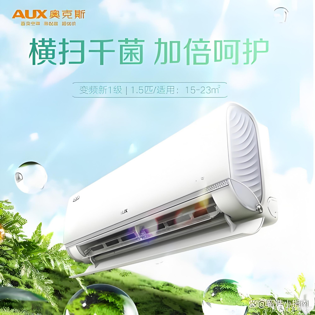 离线语音控制,奥克斯沁音空调体验