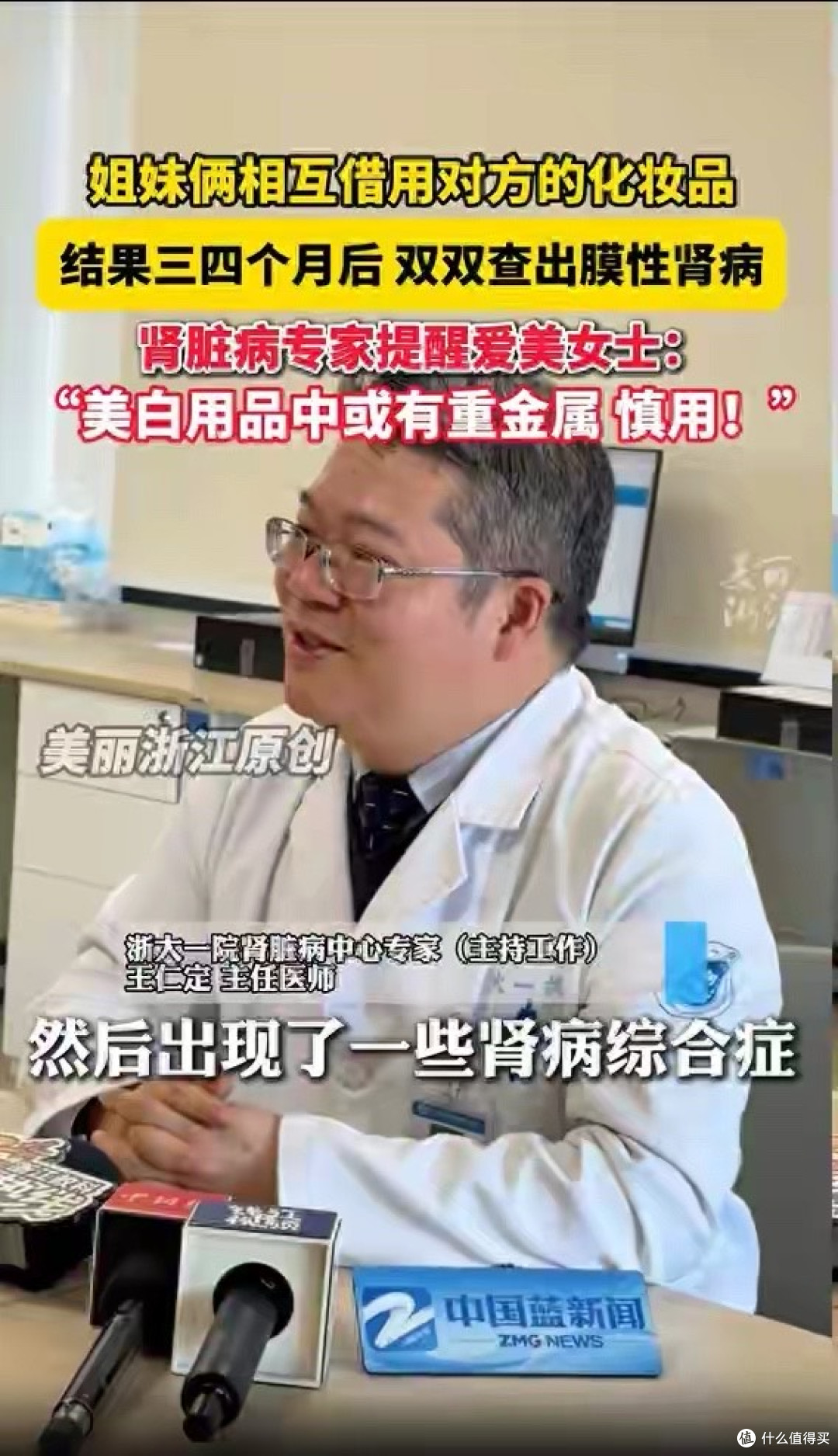 警惕“速效美白”陷阱:汞超标化妆品——美丽背后的慢性毒药