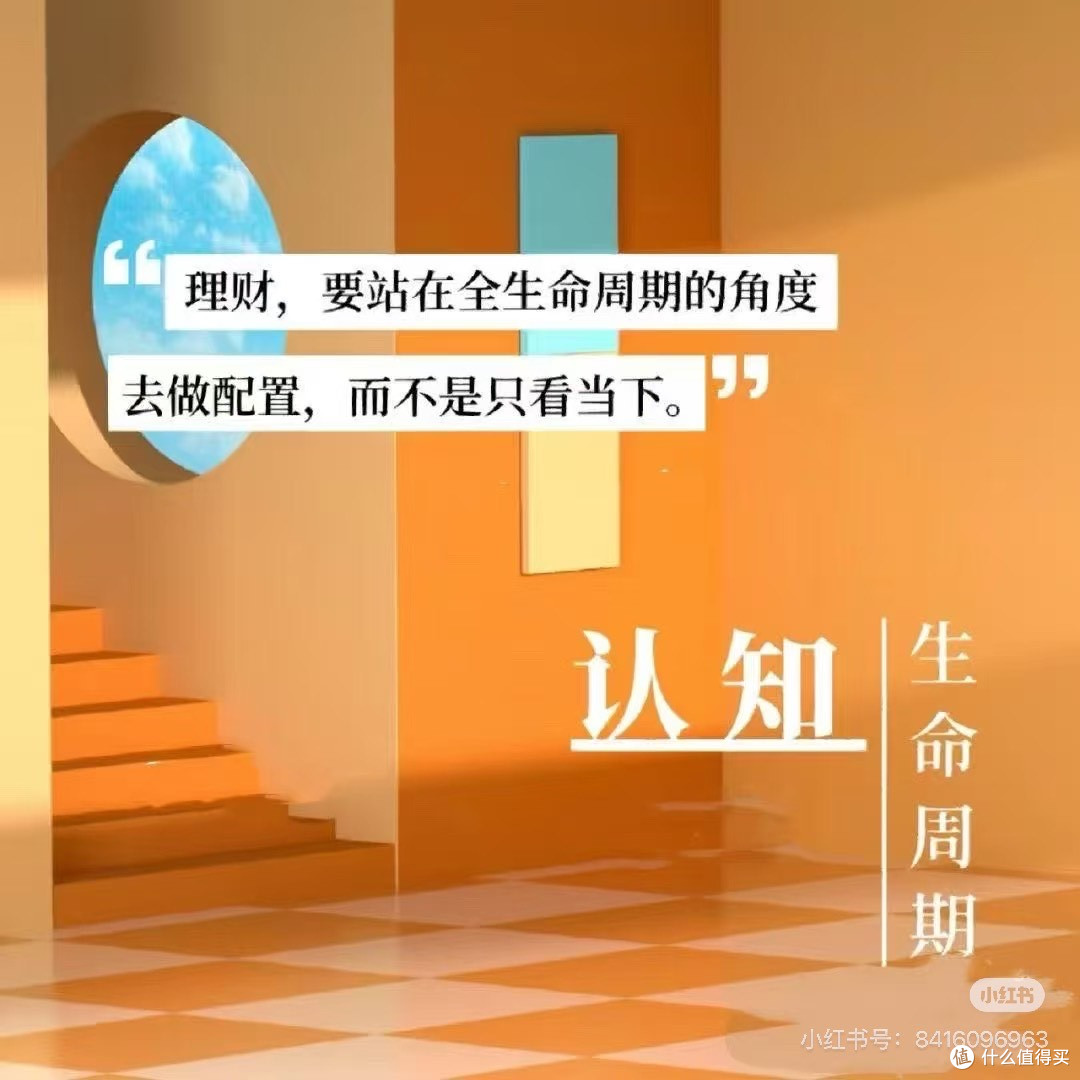 理财：让每一分钱都为你发光