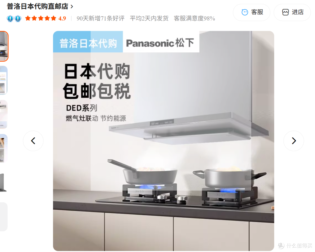 适合日式三眼灶的隐藏烟机要侧顶吸,西屋CA10又漂亮又吸的干净!