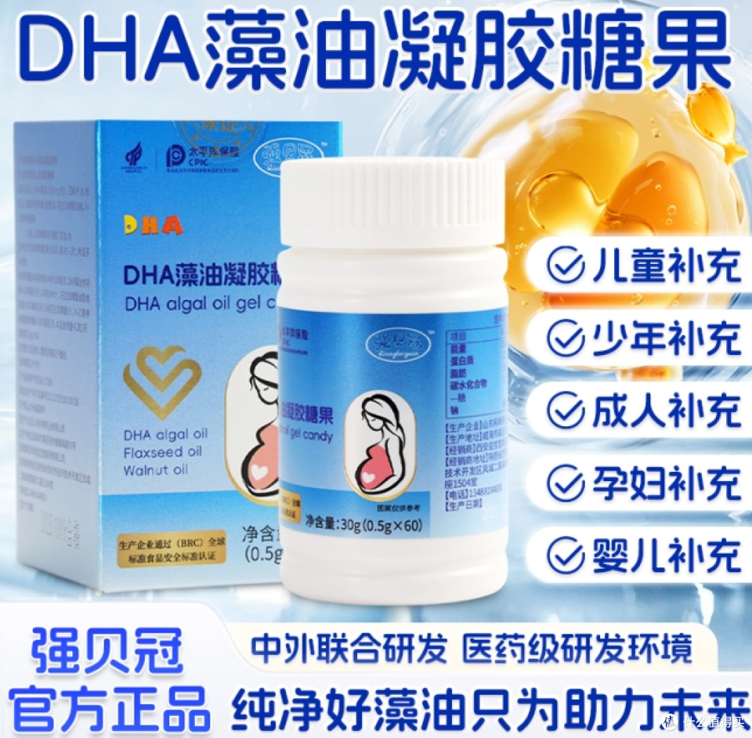 儿童DHA十大品牌推荐，2026年最新精选与科学选择建议