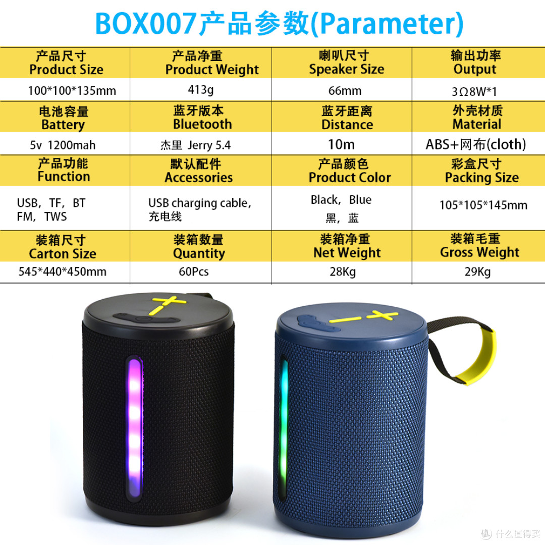 多彩灯光蓝牙音箱，多功能音频设备