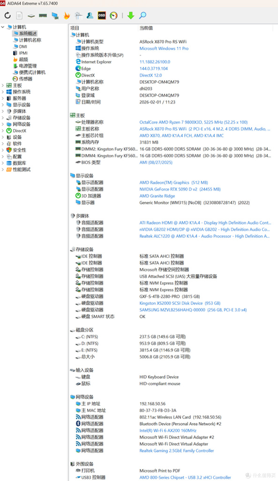 游戏王者，无人争锋，索泰RTX5090DV2游戏实测！