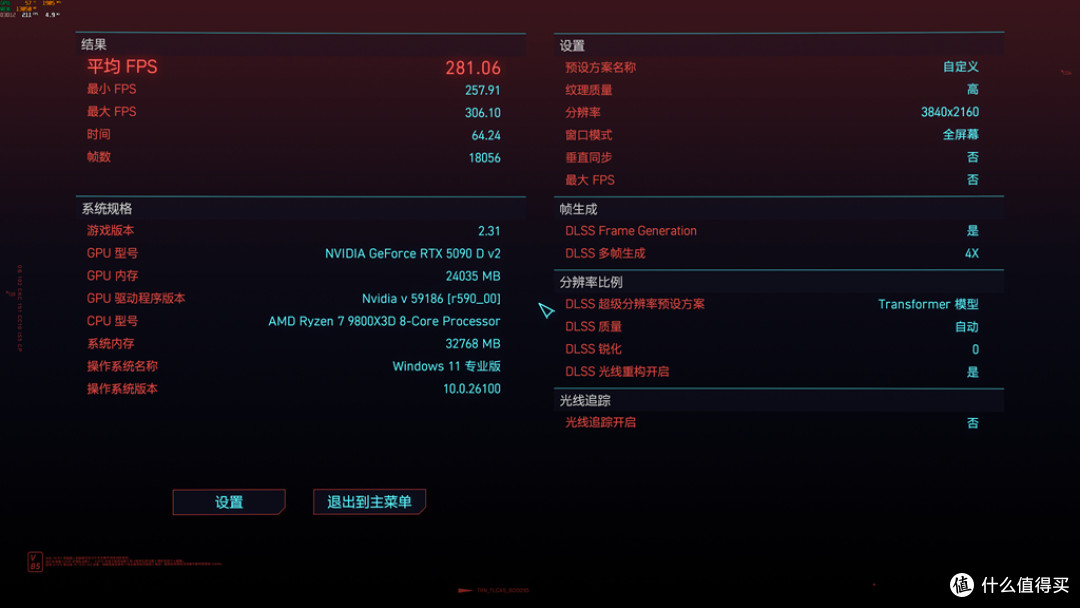 游戏王者，无人争锋，索泰RTX5090DV2游戏实测！