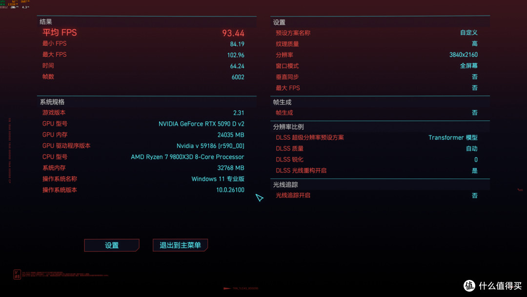 游戏王者，无人争锋，索泰RTX5090DV2游戏实测！