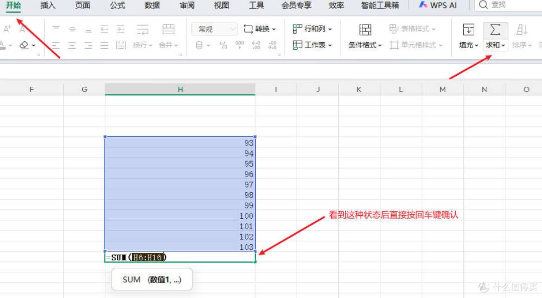 Excel表格求和怎么做?5种方法一次学会