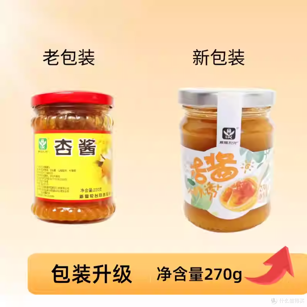 杏子酱黄杏果酱新疆特产酸甜涂抹冲饮奶茶面包烘焙酸奶