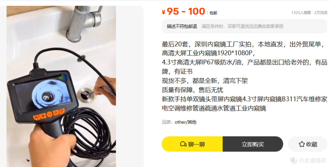 还在用手机接内窥镜？100块的大屏内窥镜才是正确姿势