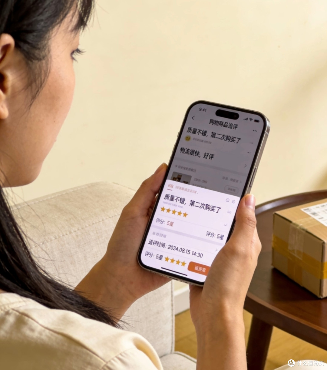 理性消费，安心购物
