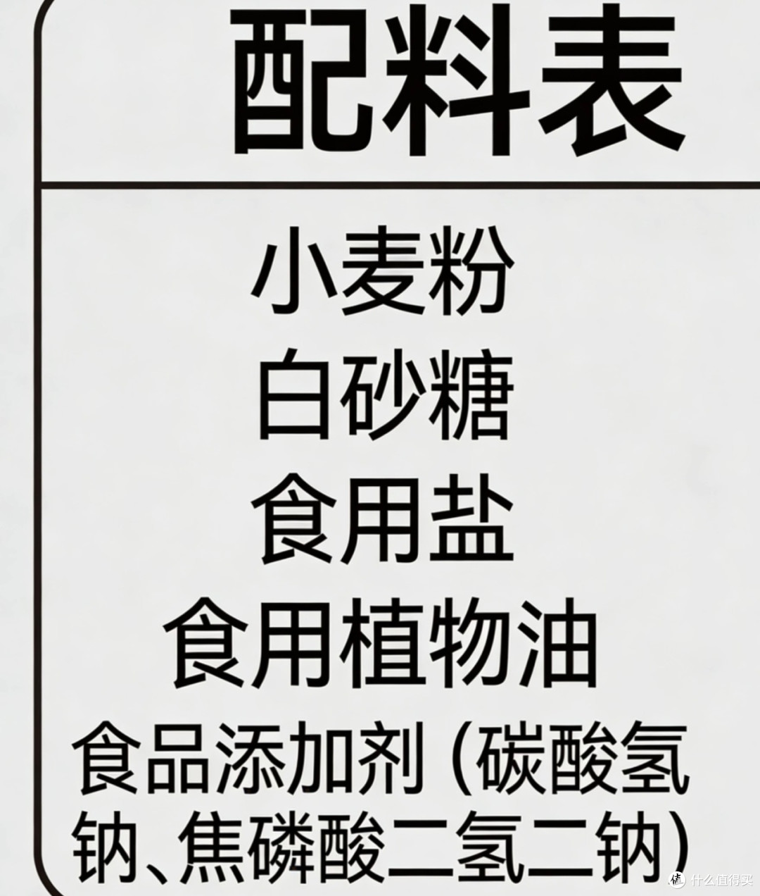 理性消费，安心购物