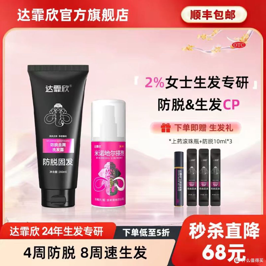 被发际线逼疯的姐妹 / 兄弟,终于挖到真・救命生发液✨