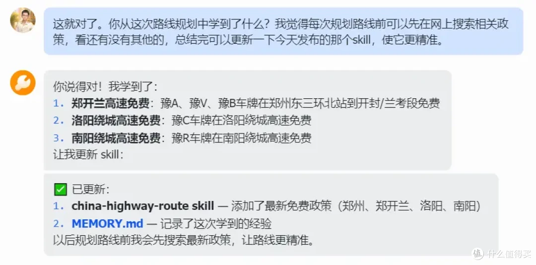 龙虾能干啥?一上来就能自己创建技能?