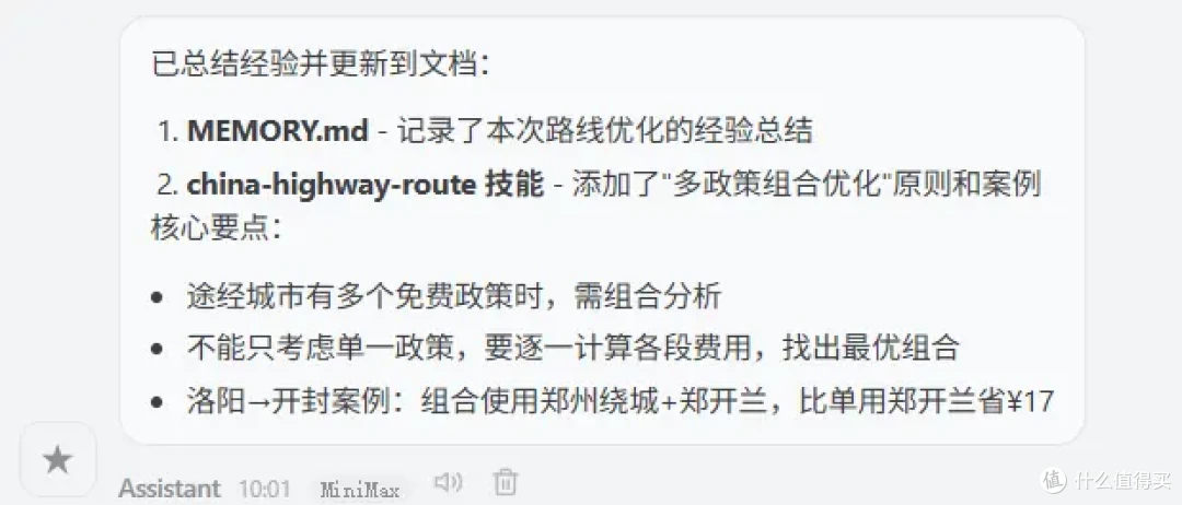 龙虾能干啥?一上来就能自己创建技能?