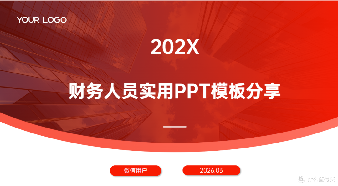 2026简历PPT制作技巧+工具推荐,让HR一眼记住你的简历