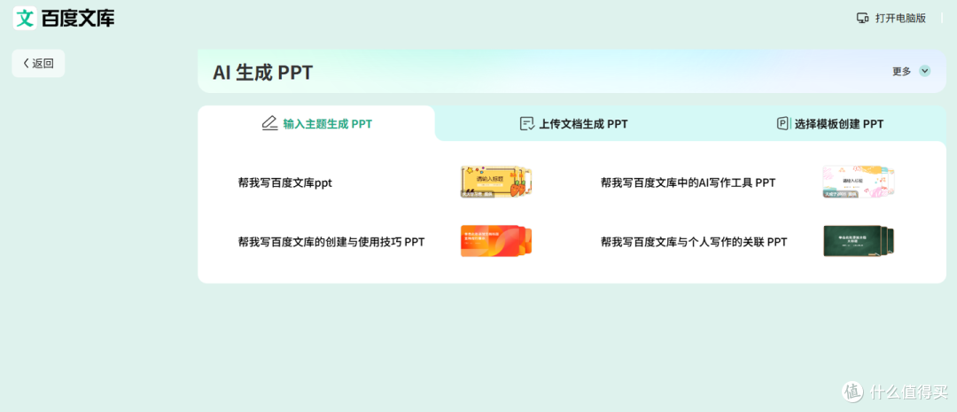 2026简历PPT制作技巧+工具推荐,让HR一眼记住你的简历