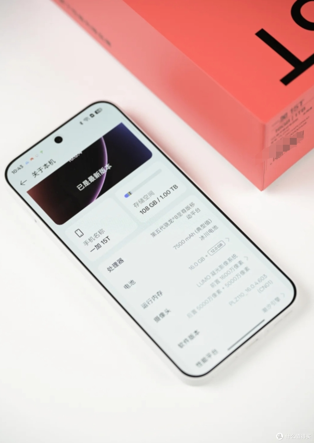 一加13T和15T差1216元,如何选?全面对比来了!