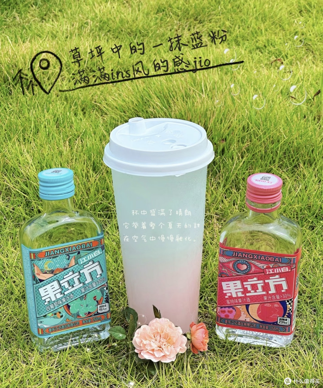 元气森林的神仙喝法,年轻人都用果立方果汁酒