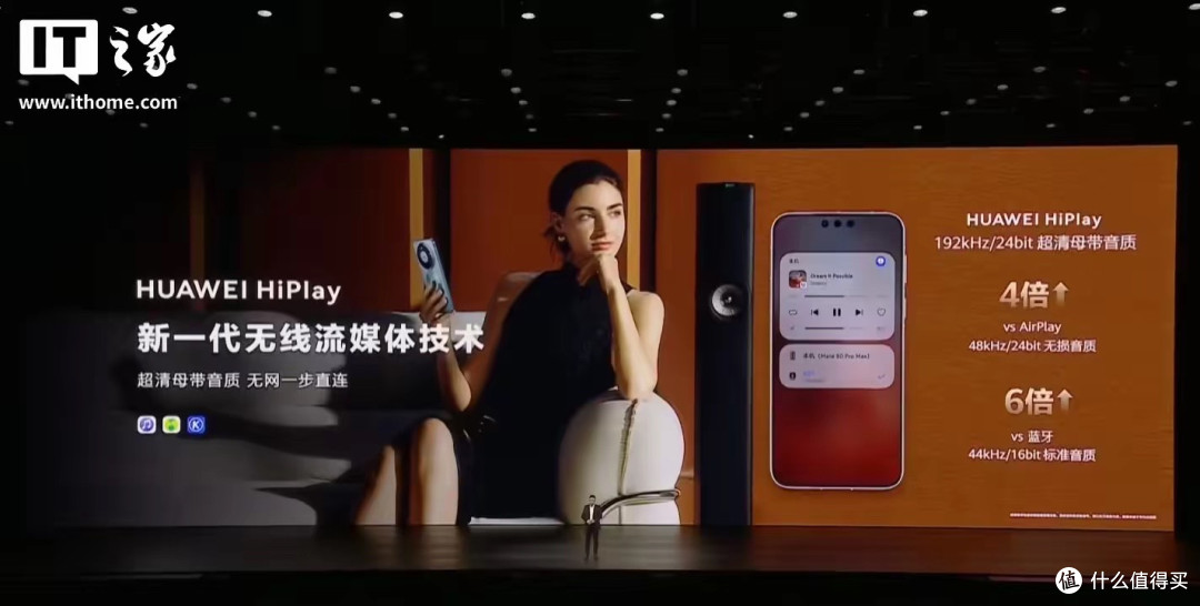 华为 Sound X 智能音箱获 HarmonyOS 花粉尝鲜升级