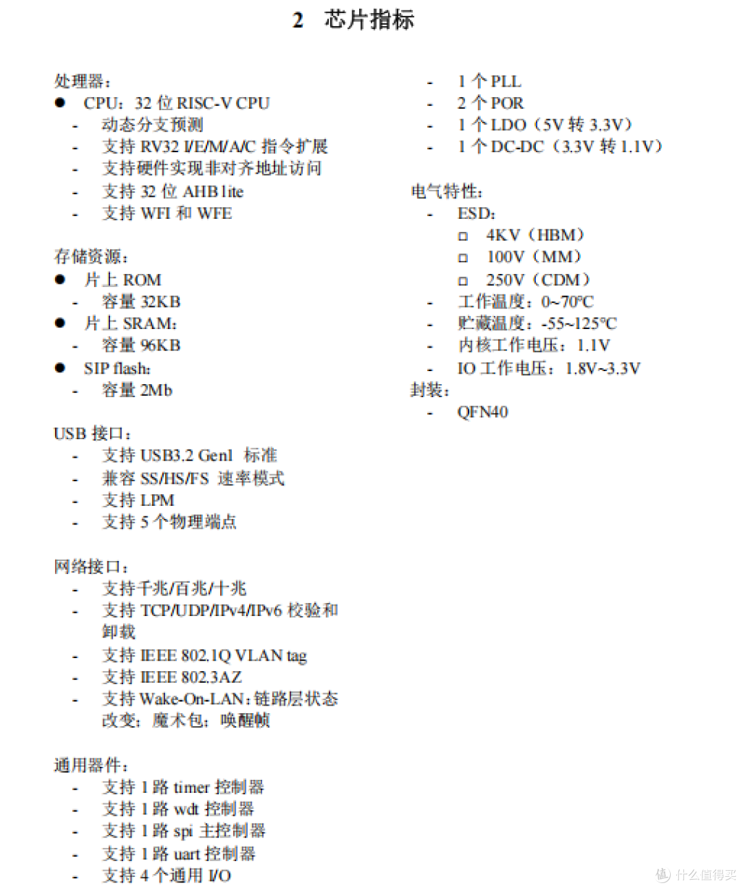 PT153S千兆网口芯片  PT153S设计资料