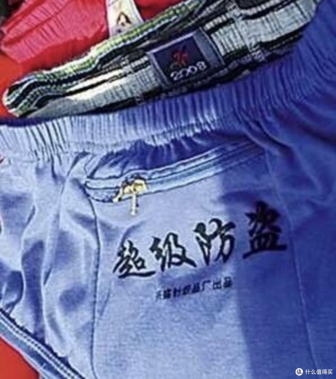穿过带兜兜的“防盗内裤”的男人,值得你叫一声爸爸