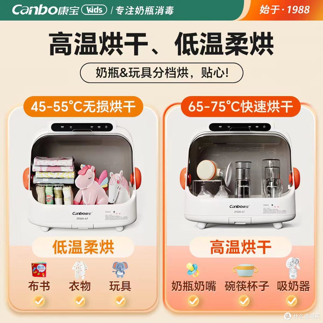 新手妈妈安心神器✨康宝奶瓶消毒烘干一体机，省心到哭