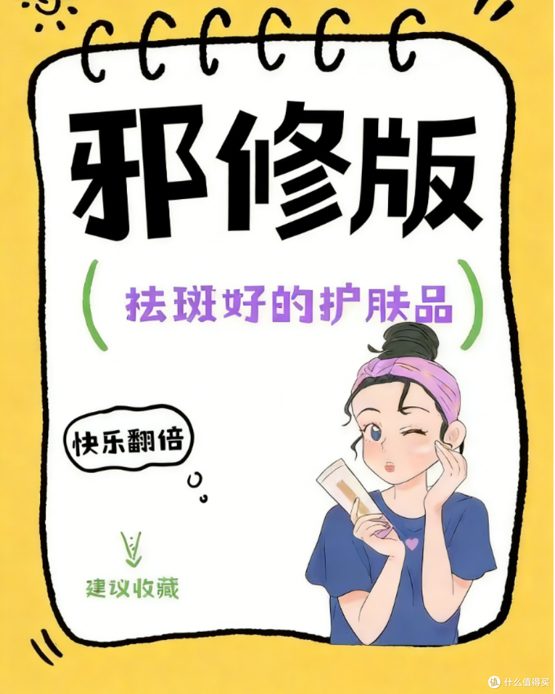 斑多年淡不掉怎么改善？2026好用的焕白祛斑霜，老斑肌直接冲！