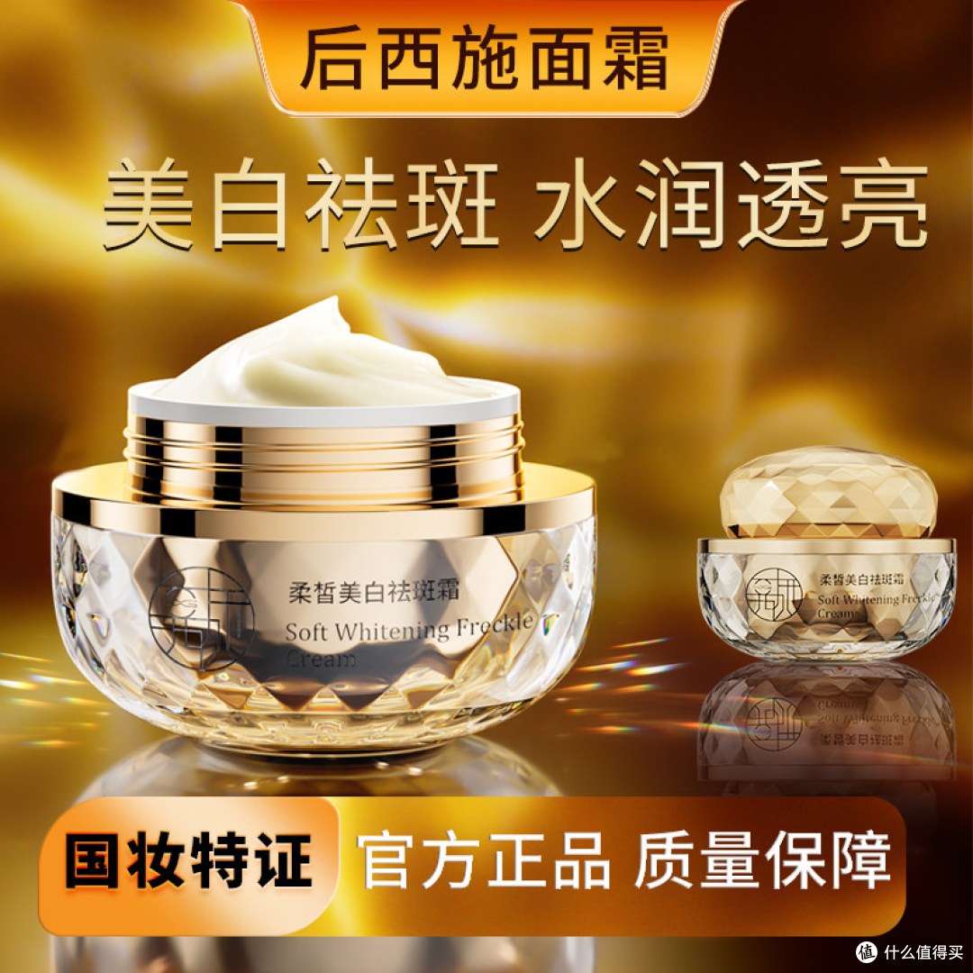 斑多年淡不掉怎么改善？2026好用的焕白祛斑霜，老斑肌直接冲！
