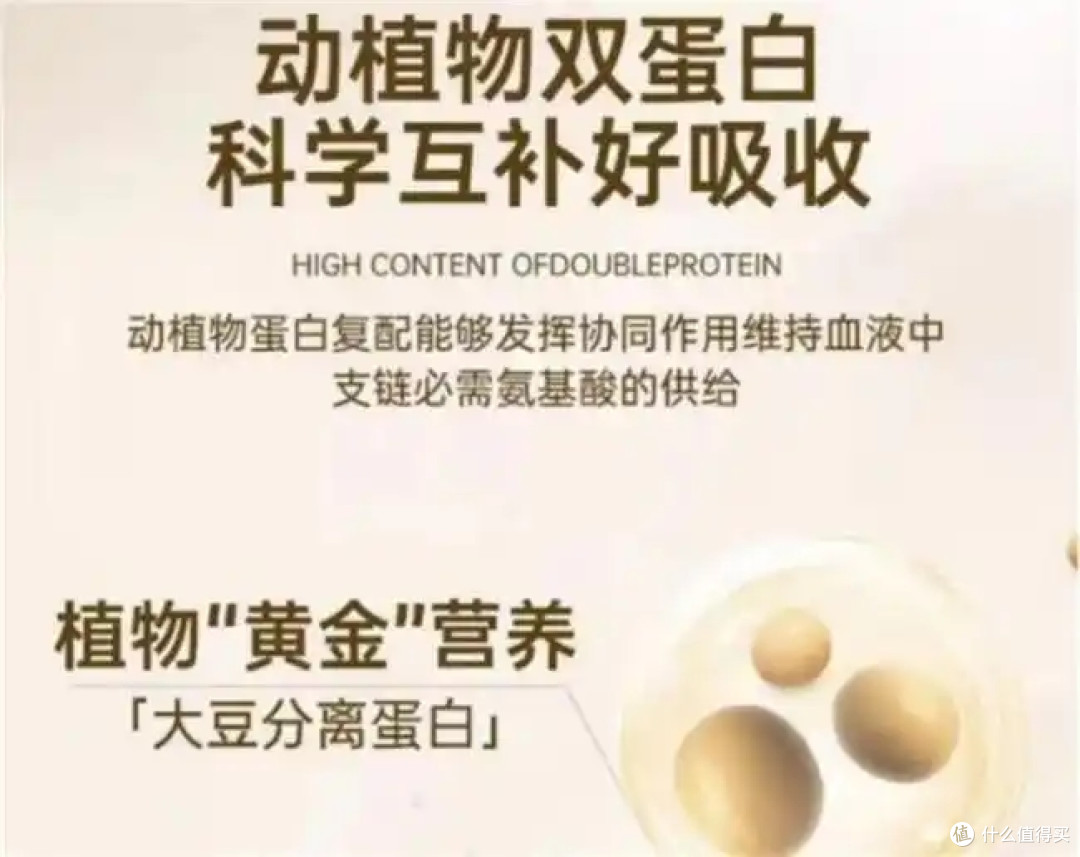 动植物双蛋白粉哪个牌子好?超低温萃取脱腥工艺,增肌不二之选