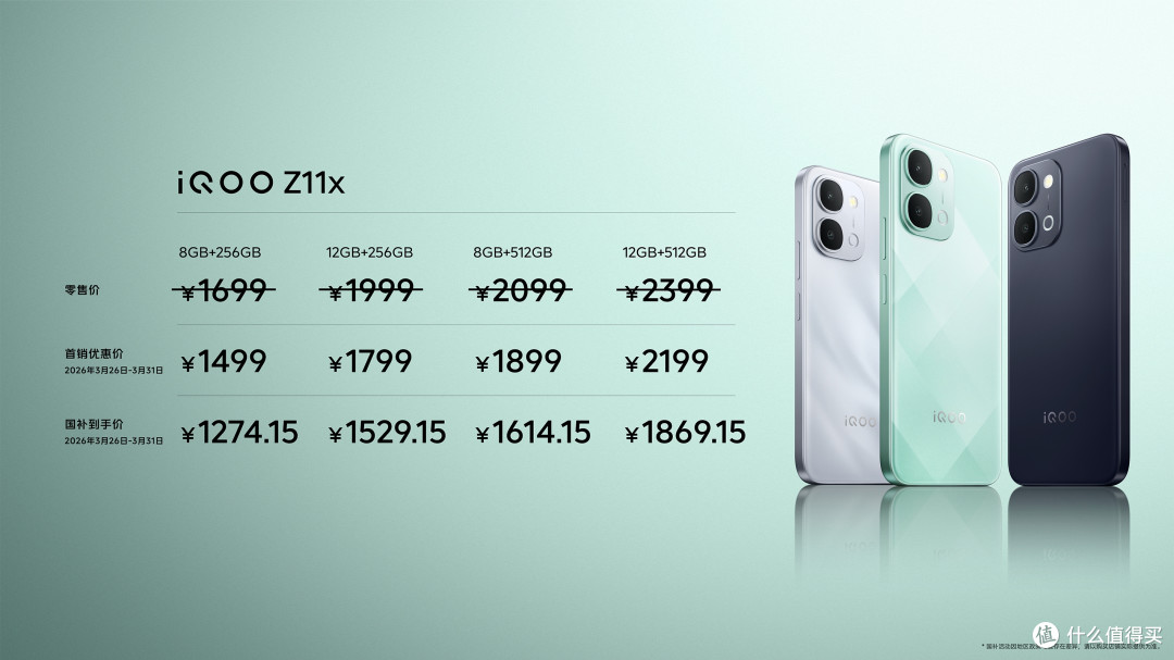 7200mAh+105万分,性能最强的LCD新机,终于开售了