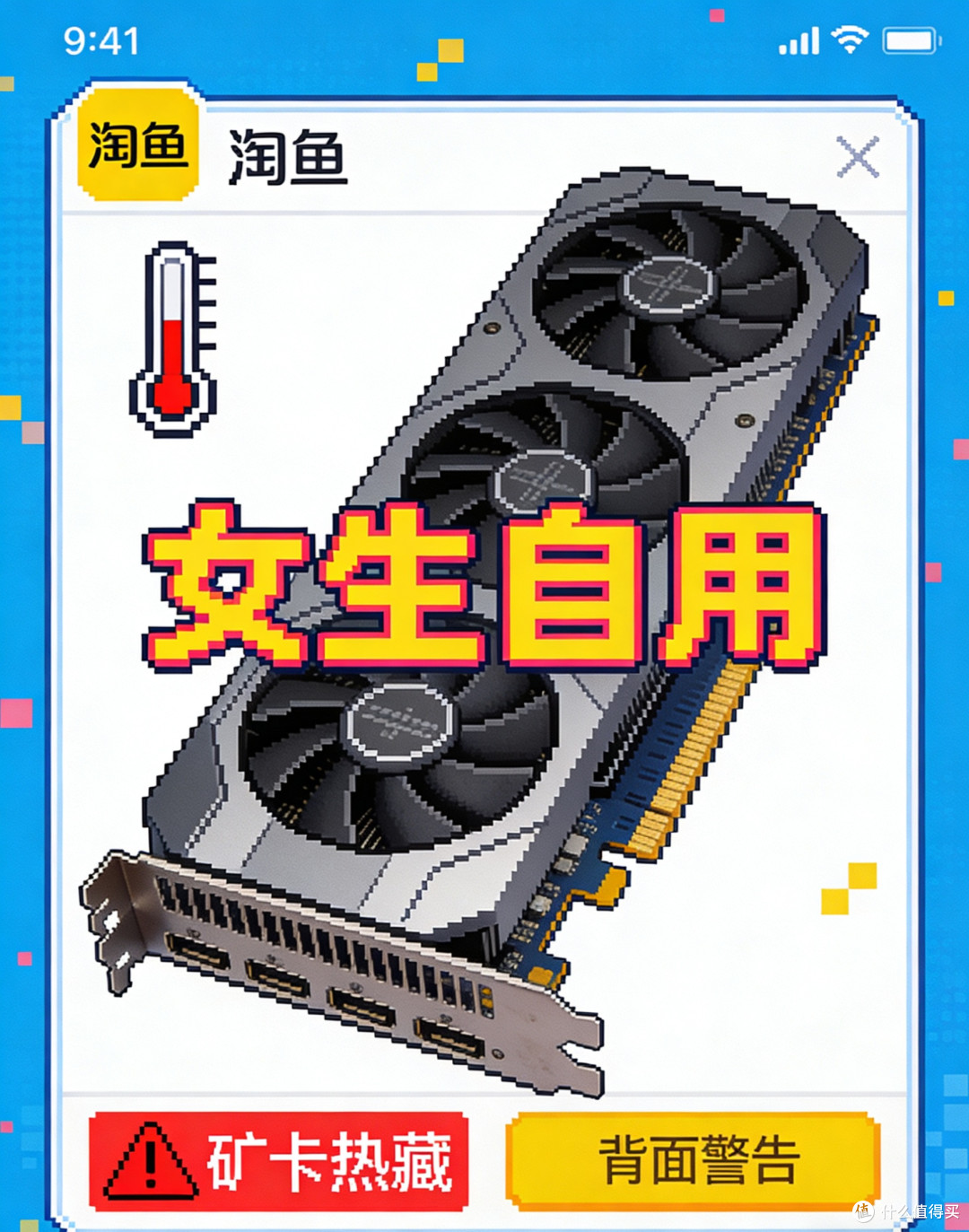 闲鱼避坑冷知识:别让“捡漏”变成“接盘”